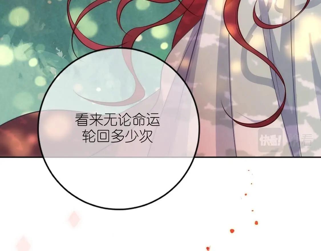 神明大人求放過 - 第121話 夢中的婚禮(5/5) - 2