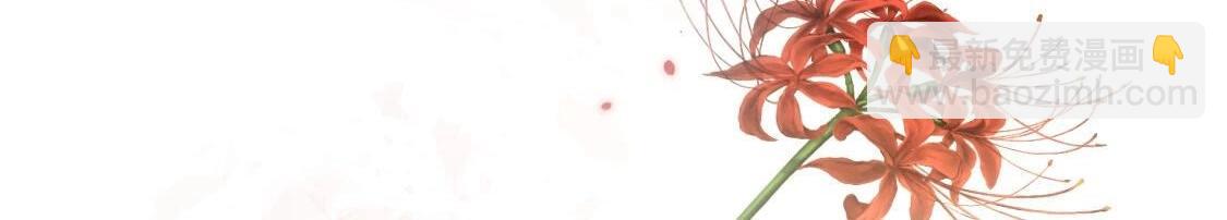 神明大人求放過 - 第121話 夢中的婚禮(5/5) - 3