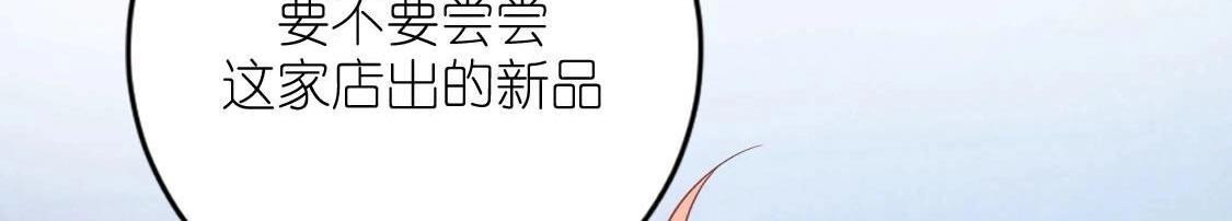 神明大人求放過 - 第121話 夢中的婚禮(1/5) - 5