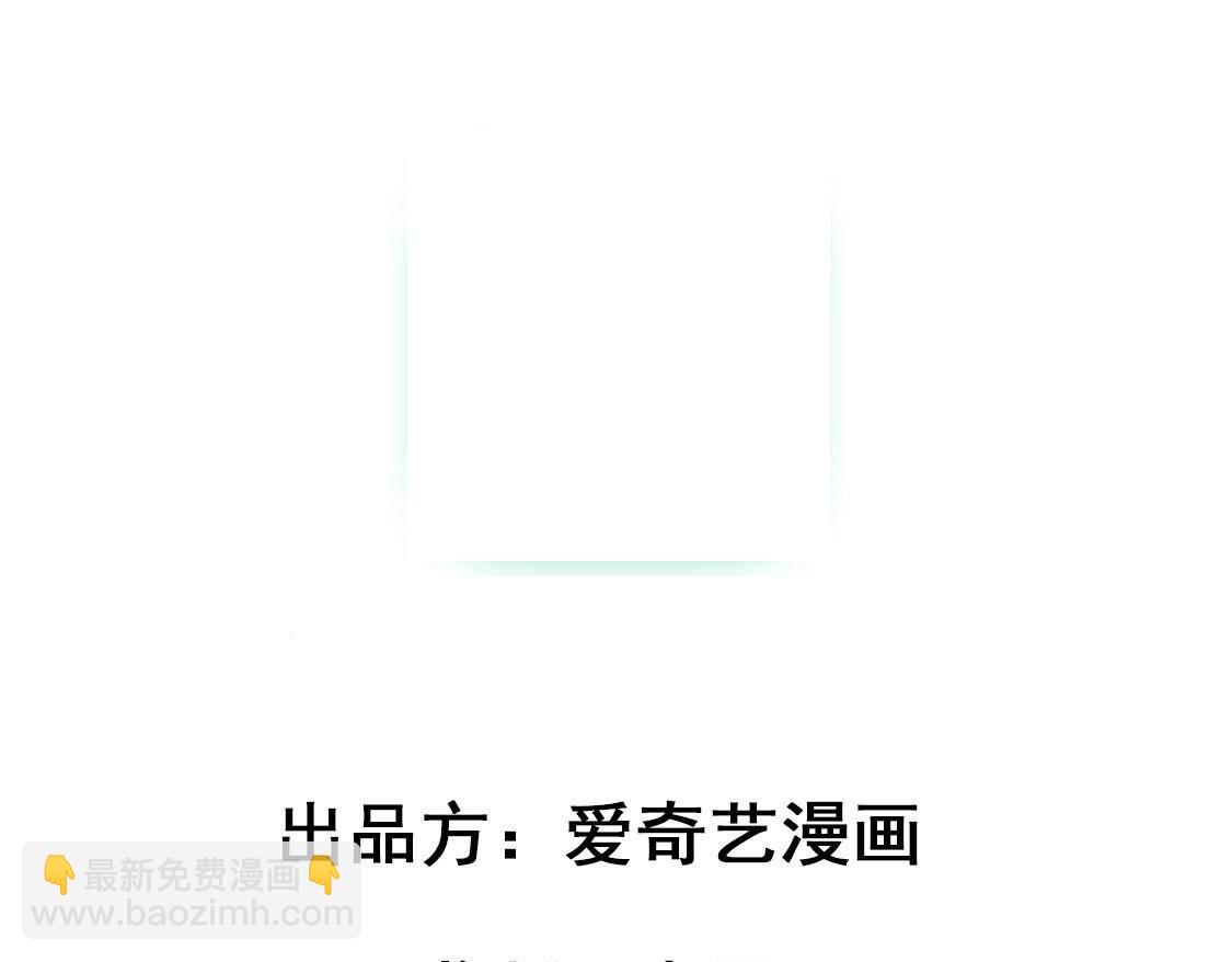 神明大人求放過 - 第121話 夢中的婚禮(1/5) - 3