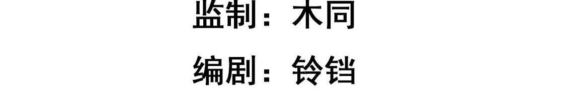 神明大人求放過 - 第121話 夢中的婚禮(1/5) - 4