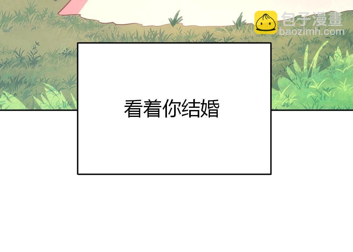 神明大人求放過 - 第121話 夢中的婚禮(1/5) - 1