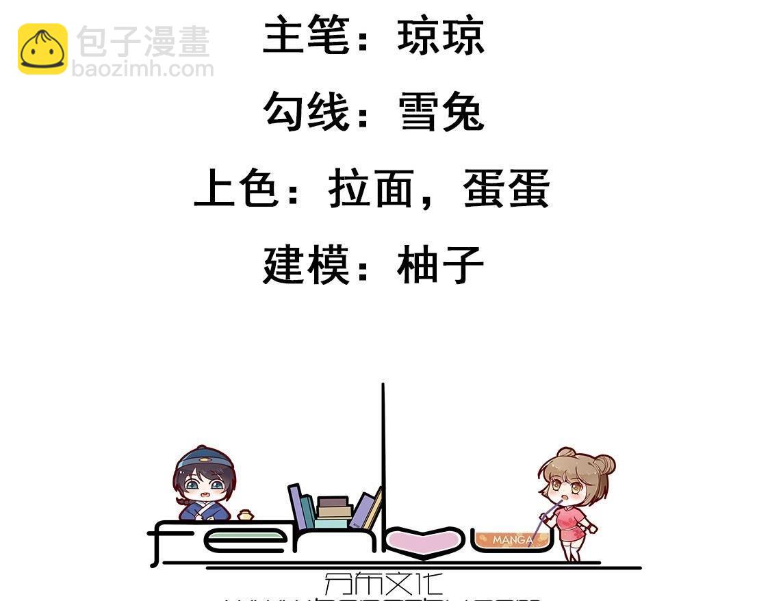 神明大人求放過 - 第121話 夢中的婚禮(1/5) - 5