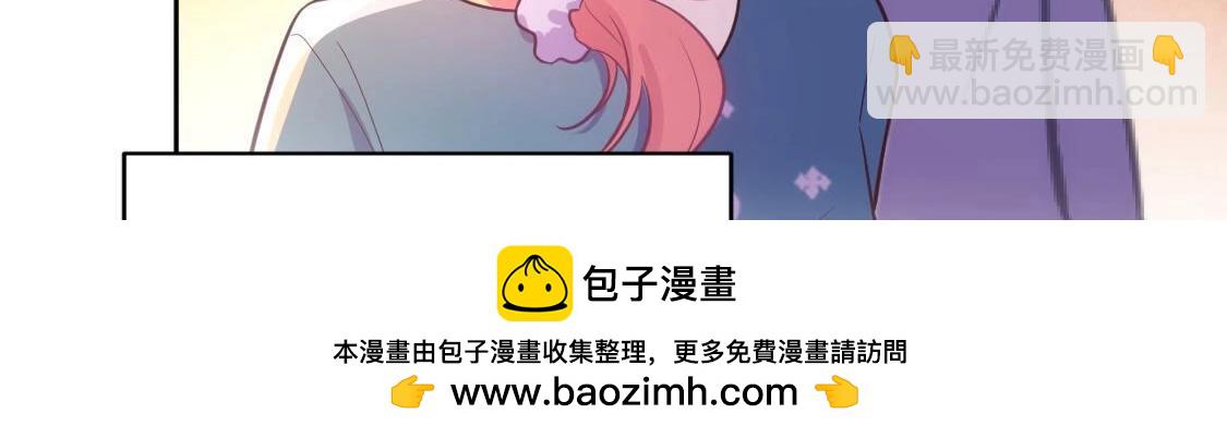 神明大人求放過 - 第121話 夢中的婚禮(1/5) - 2