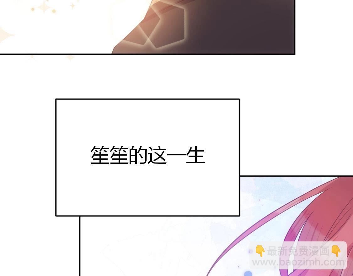 神明大人求放過 - 第121話 夢中的婚禮(2/5) - 7