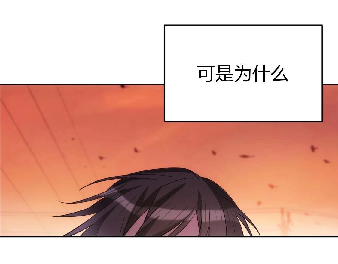 神明大人求放過 - 第121話 夢中的婚禮(2/5) - 6