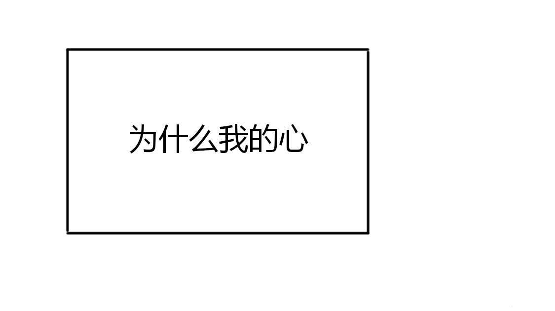 神明大人求放過 - 第121話 夢中的婚禮(2/5) - 8