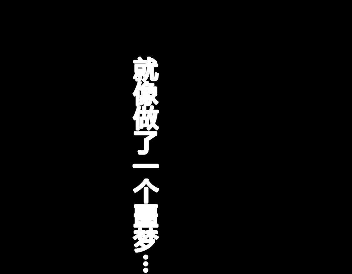 神明大人求放過 - 第121話 夢中的婚禮(2/5) - 6