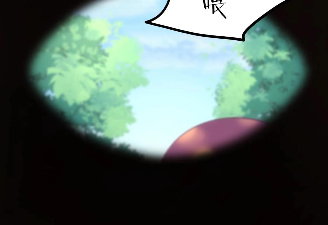 神明大人求放過 - 第121話 夢中的婚禮(2/5) - 4