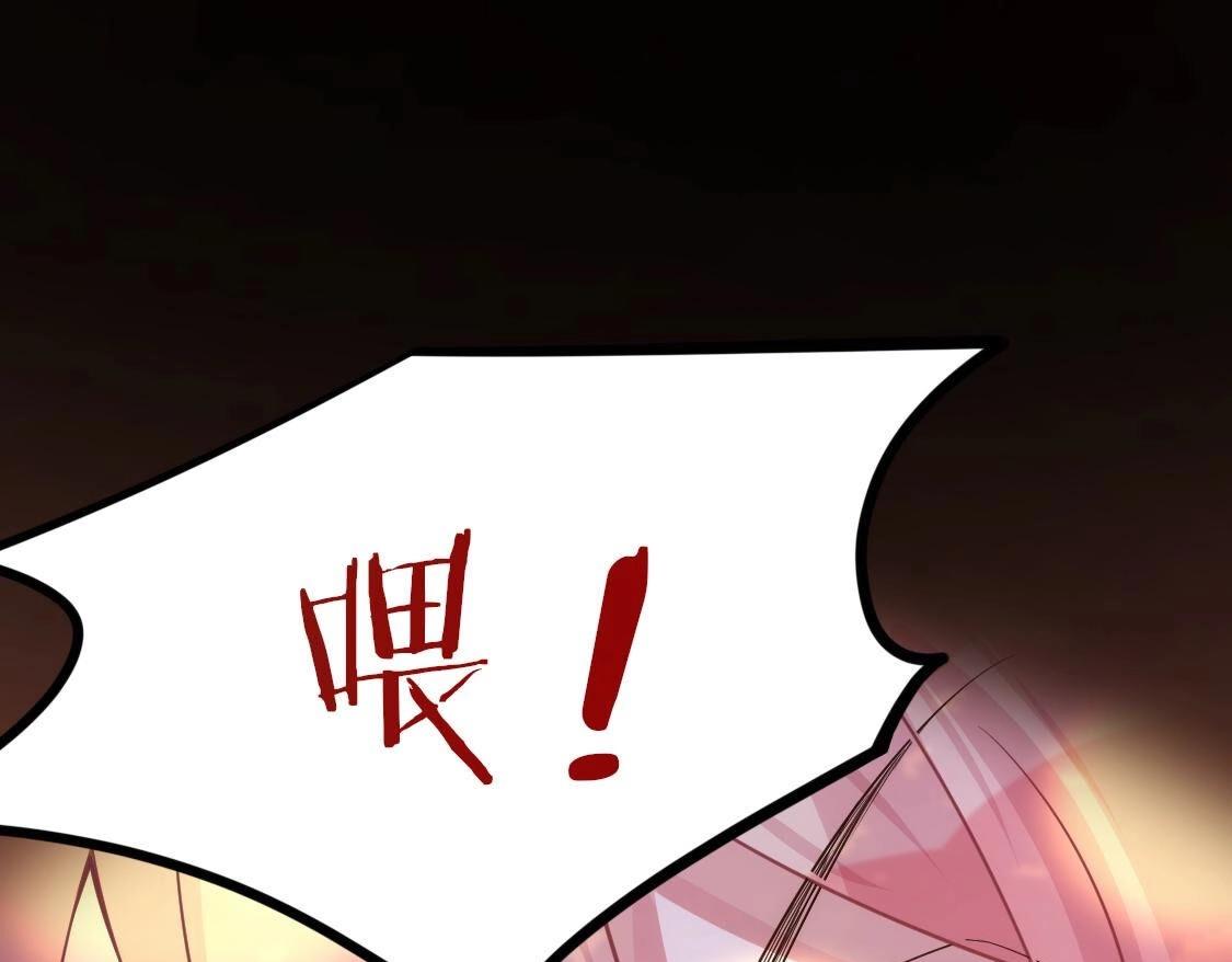 神明大人求放過 - 第121話 夢中的婚禮(2/5) - 5