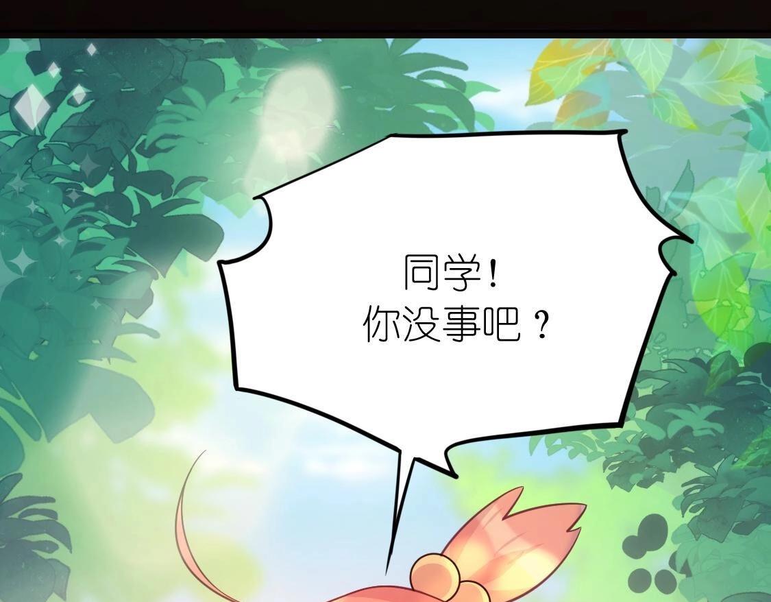 神明大人求放過 - 第121話 夢中的婚禮(2/5) - 2