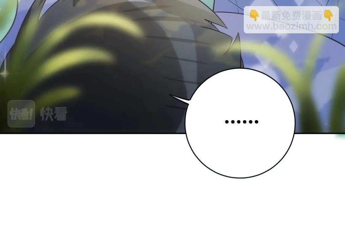 神明大人求放過 - 第121話 夢中的婚禮(2/5) - 6