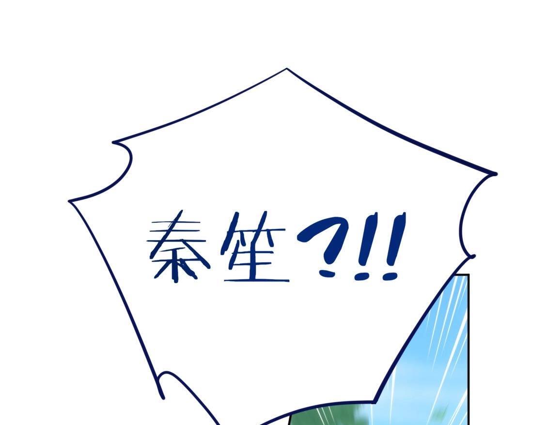 神明大人求放過 - 第121話 夢中的婚禮(2/5) - 7