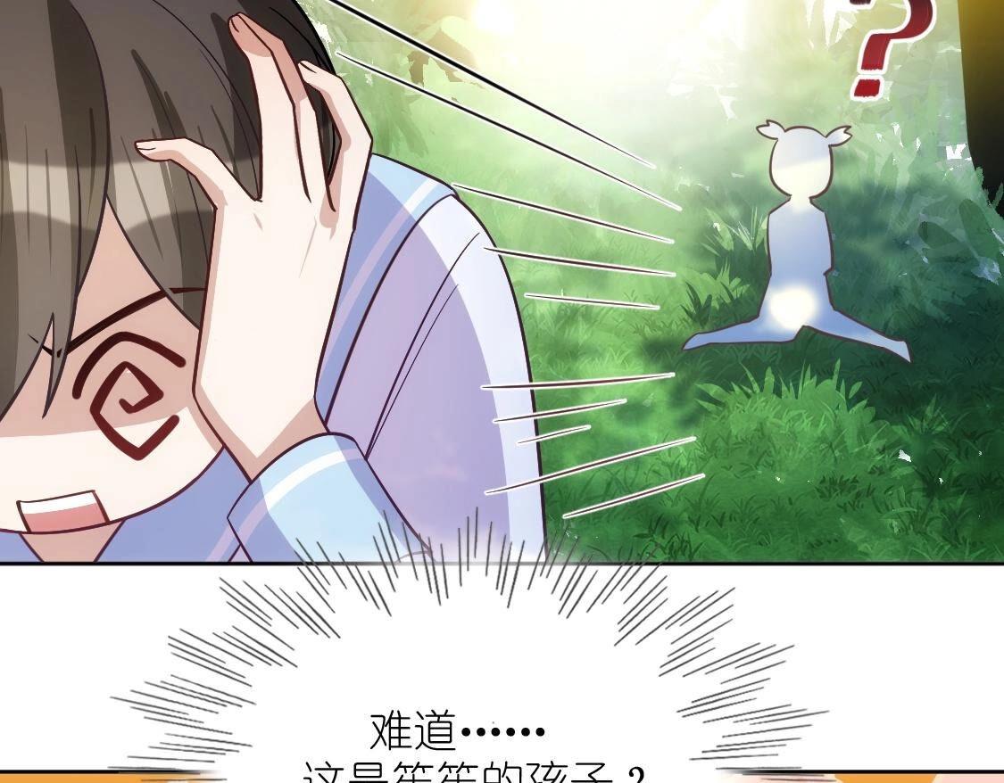 神明大人求放過 - 第121話 夢中的婚禮(2/5) - 4