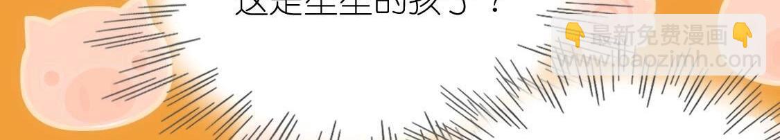 神明大人求放過 - 第121話 夢中的婚禮(2/5) - 5