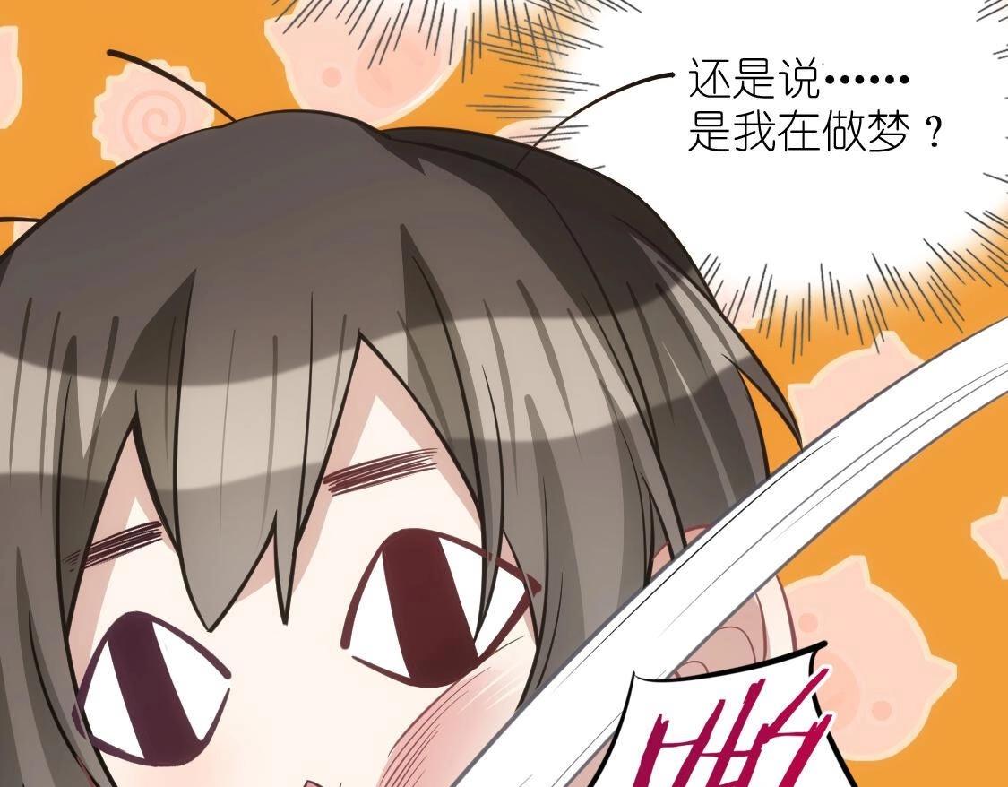 神明大人求放過 - 第121話 夢中的婚禮(2/5) - 6