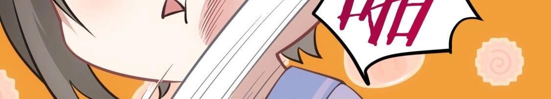 神明大人求放過 - 第121話 夢中的婚禮(2/5) - 7