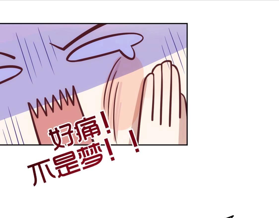 神明大人求放過 - 第121話 夢中的婚禮(2/5) - 1