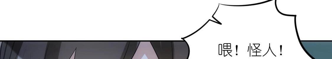 神明大人求放過 - 第121話 夢中的婚禮(2/5) - 2