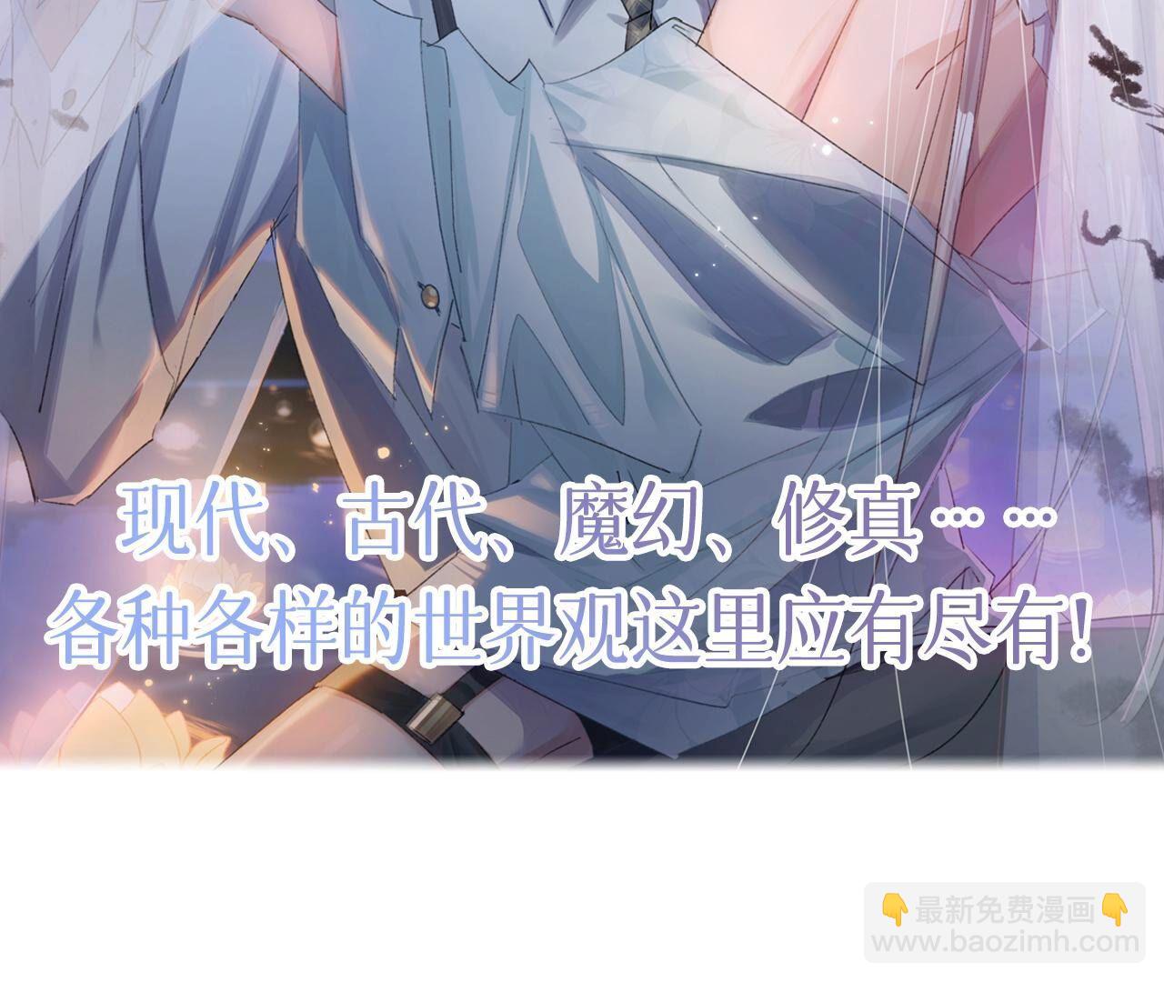 神明大人求放過 - 新作預告！1月20日正式上線 - 1