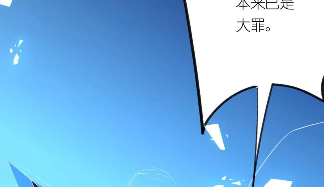 神明大人求放過 - 第13話 願望的代價(3/3) - 5