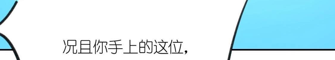 神明大人求放過 - 第13話 願望的代價(3/3) - 3