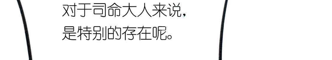 神明大人求放過 - 第13話 願望的代價(3/3) - 4