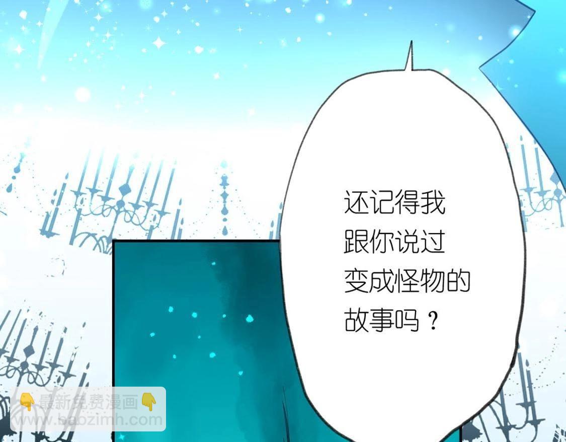 神明大人求放過 - 第13話 願望的代價(1/3) - 5