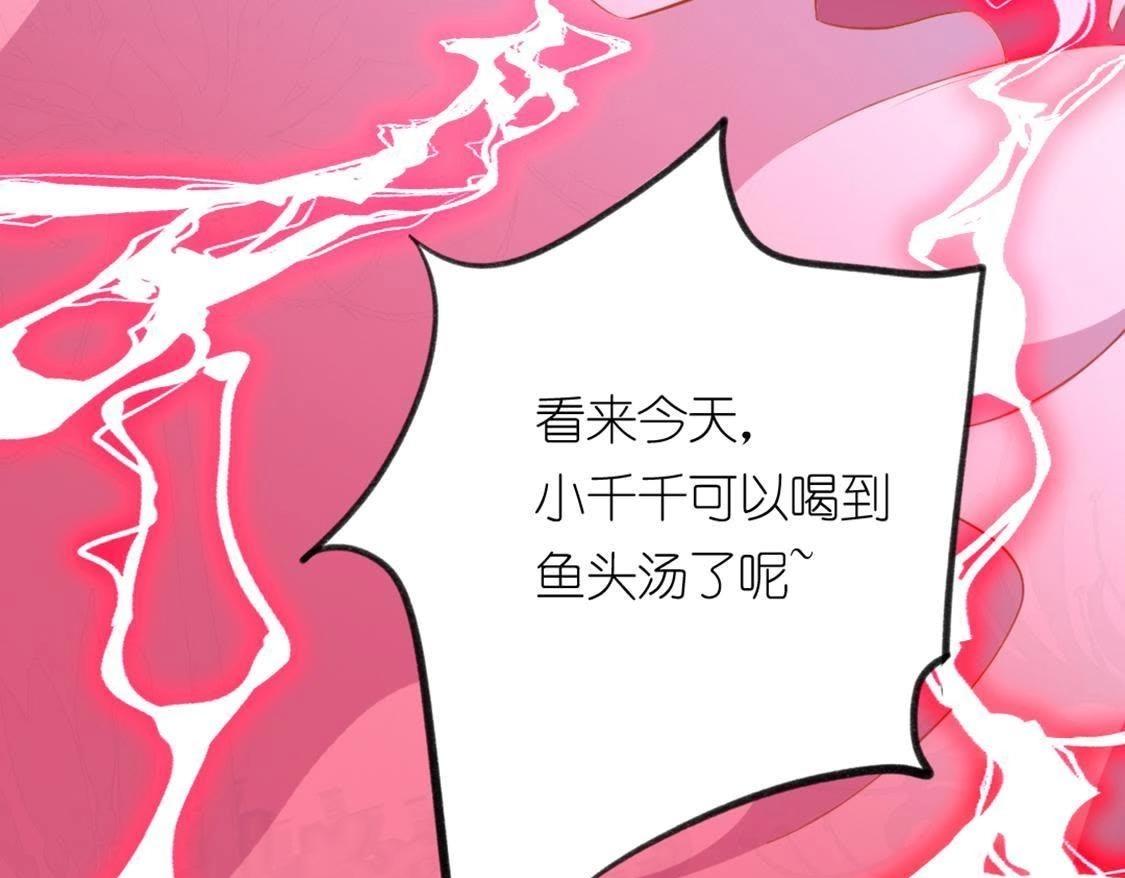 神明大人求放過 - 第13話 願望的代價(3/3) - 4