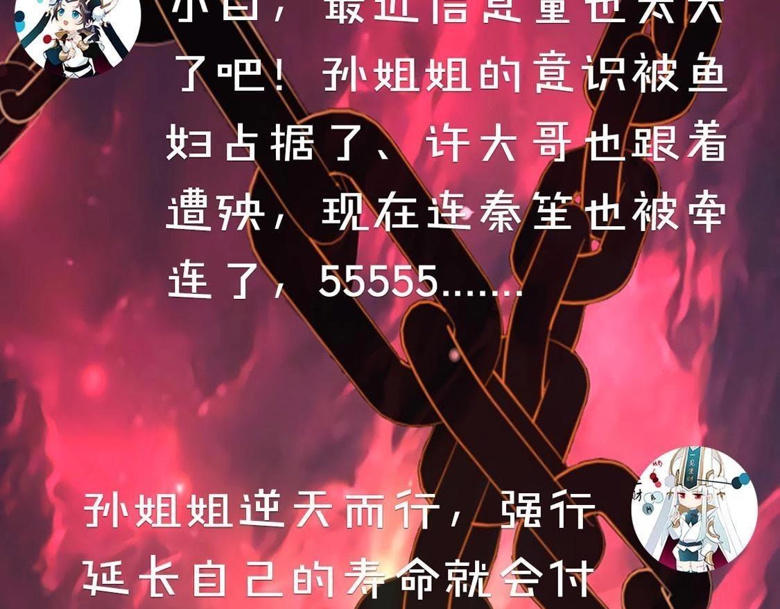 神明大人求放過 - 第13話 願望的代價(3/3) - 8