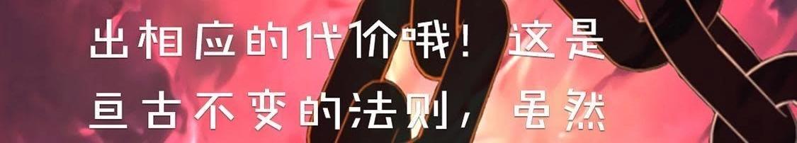 神明大人求放過 - 第13話 願望的代價(3/3) - 1