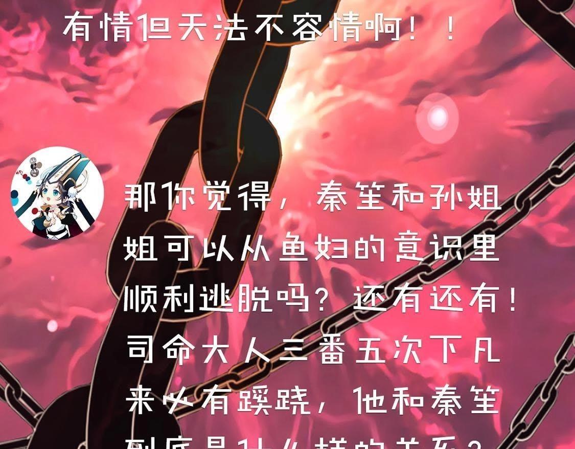 神明大人求放過 - 第13話 願望的代價(3/3) - 2