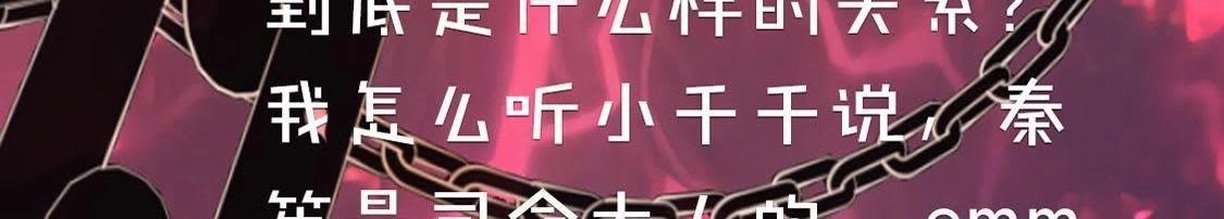 神明大人求放過 - 第13話 願望的代價(3/3) - 3