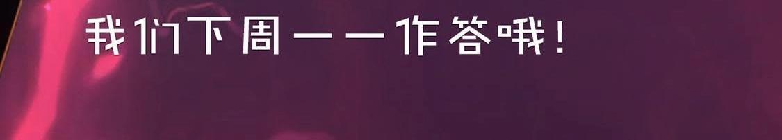 神明大人求放過 - 第13話 願望的代價(3/3) - 5