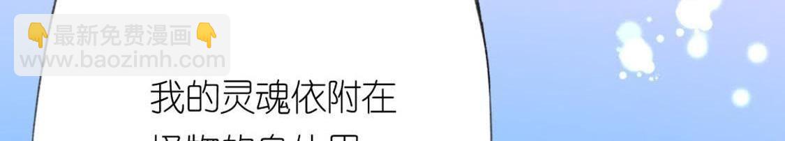 神明大人求放過 - 第13話 願望的代價(1/3) - 8