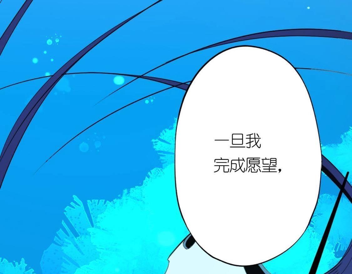 神明大人求放過 - 第13話 願望的代價(1/3) - 3