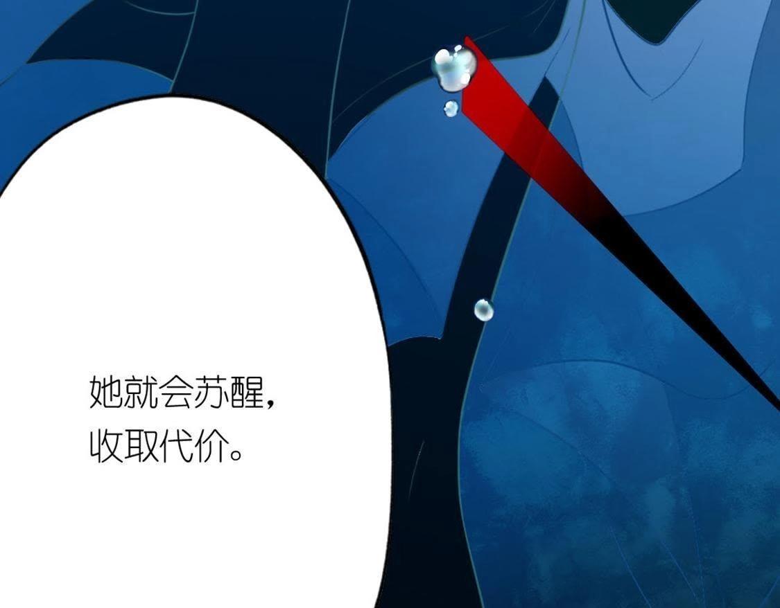 神明大人求放過 - 第13話 願望的代價(1/3) - 1