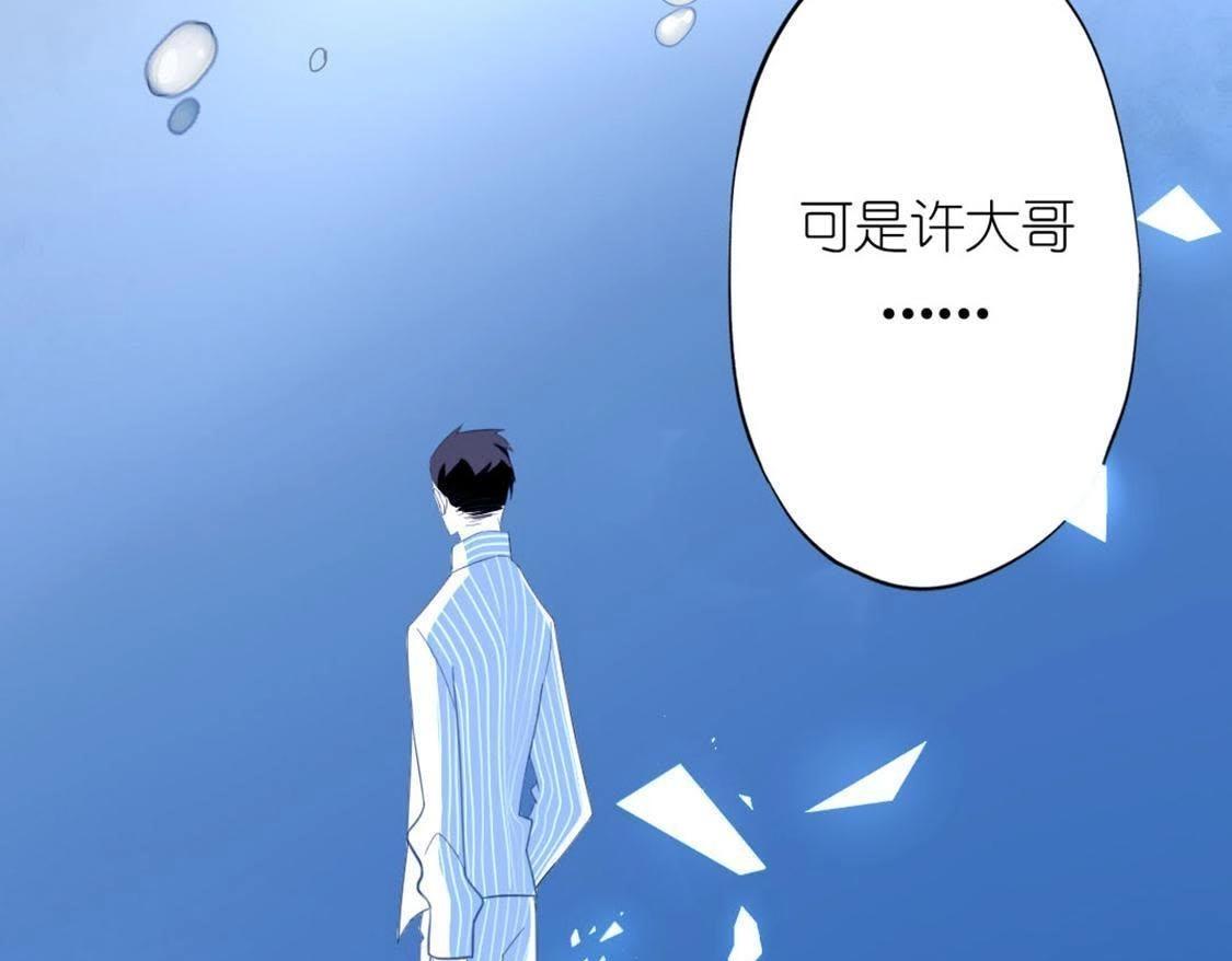 神明大人求放過 - 第13話 願望的代價(2/3) - 7