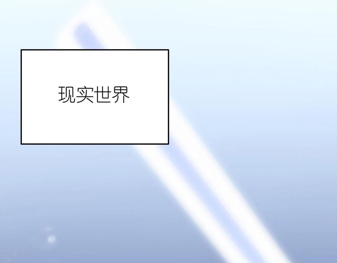 神明大人求放過 - 第13話 願望的代價(2/3) - 4