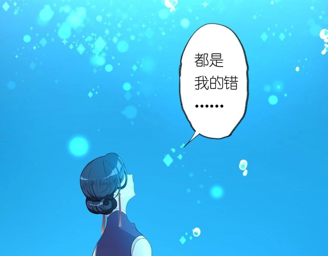 神明大人求放過 - 第13話 願望的代價(1/3) - 8