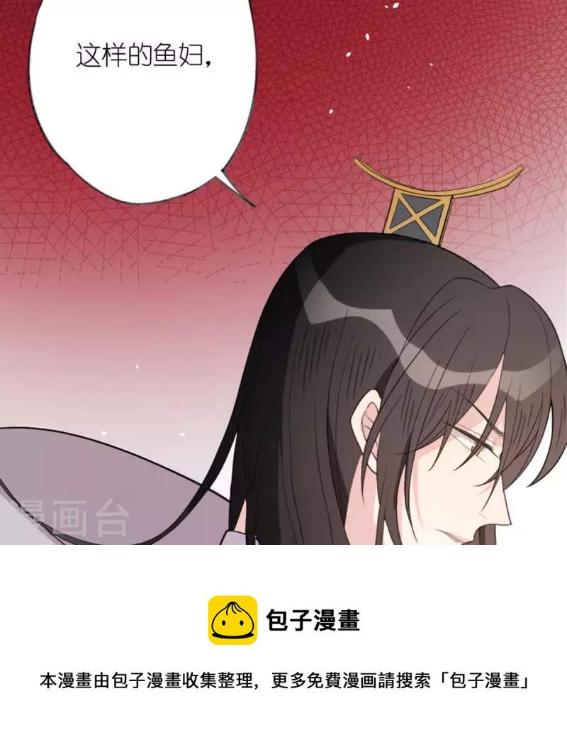 神明大人求放過 - 第16話 來自司銘的仙力？(2/3) - 6