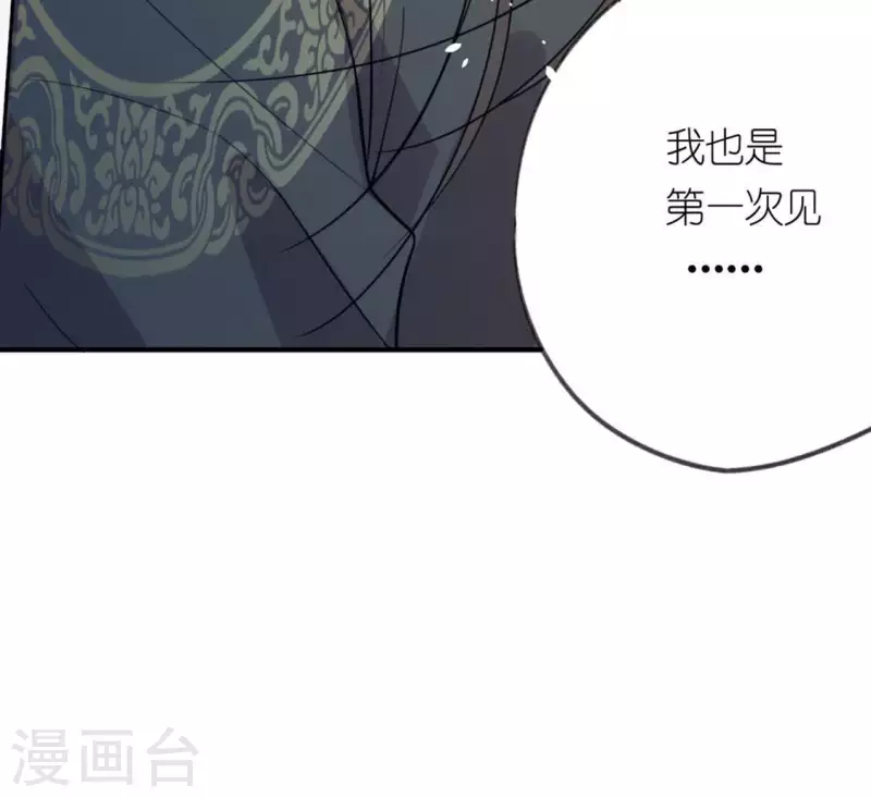 神明大人求放過 - 第16話 來自司銘的仙力？(3/3) - 6