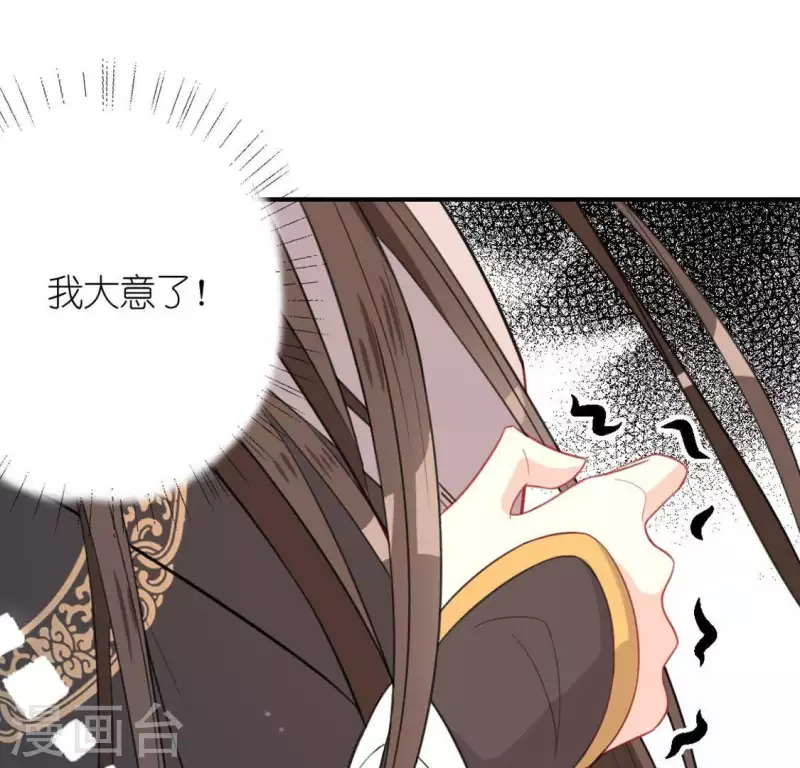 神明大人求放過 - 第16話 來自司銘的仙力？(3/3) - 3