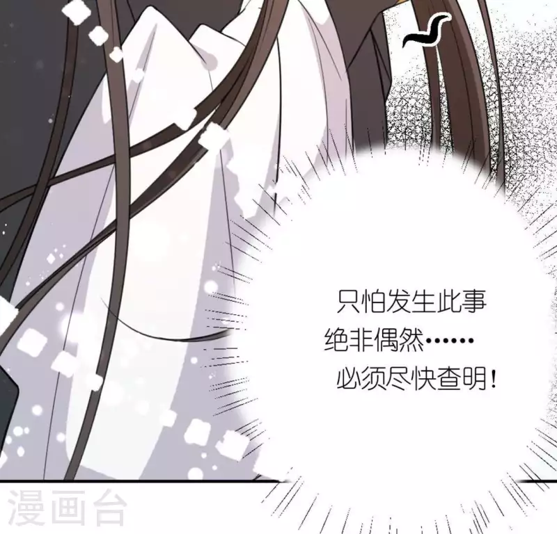 神明大人求放過 - 第16話 來自司銘的仙力？(3/3) - 4