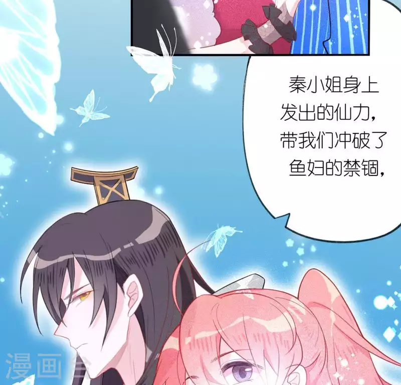 神明大人求放過 - 第16話 來自司銘的仙力？(3/3) - 1