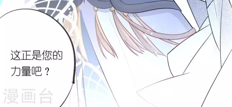 神明大人求放過 - 第16話 來自司銘的仙力？(3/3) - 3