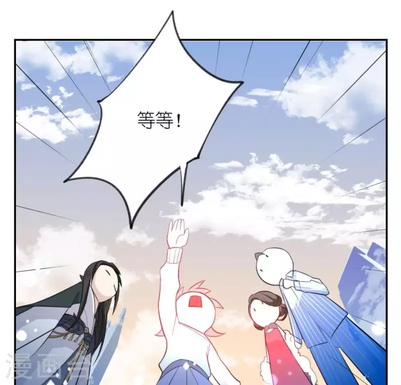 神明大人求放過 - 第16話 來自司銘的仙力？(3/3) - 3