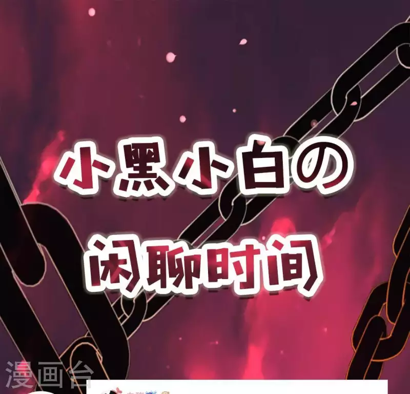 神明大人求放過 - 第16話 來自司銘的仙力？(3/3) - 2