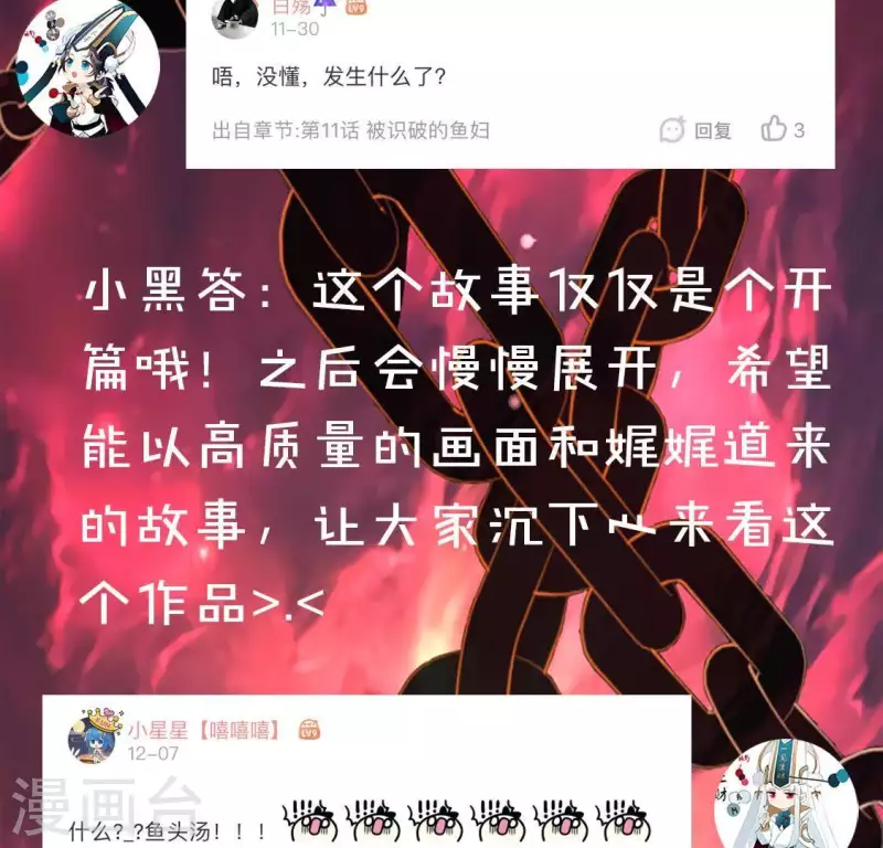 神明大人求放過 - 第16話 來自司銘的仙力？(3/3) - 3