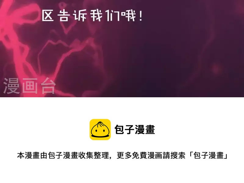 神明大人求放過 - 第16話 來自司銘的仙力？(3/3) - 6